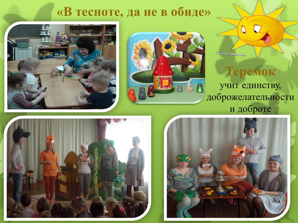 Духовно нравственное воспитание через приобщение современных дошкольников к творчеству русских писателей 14