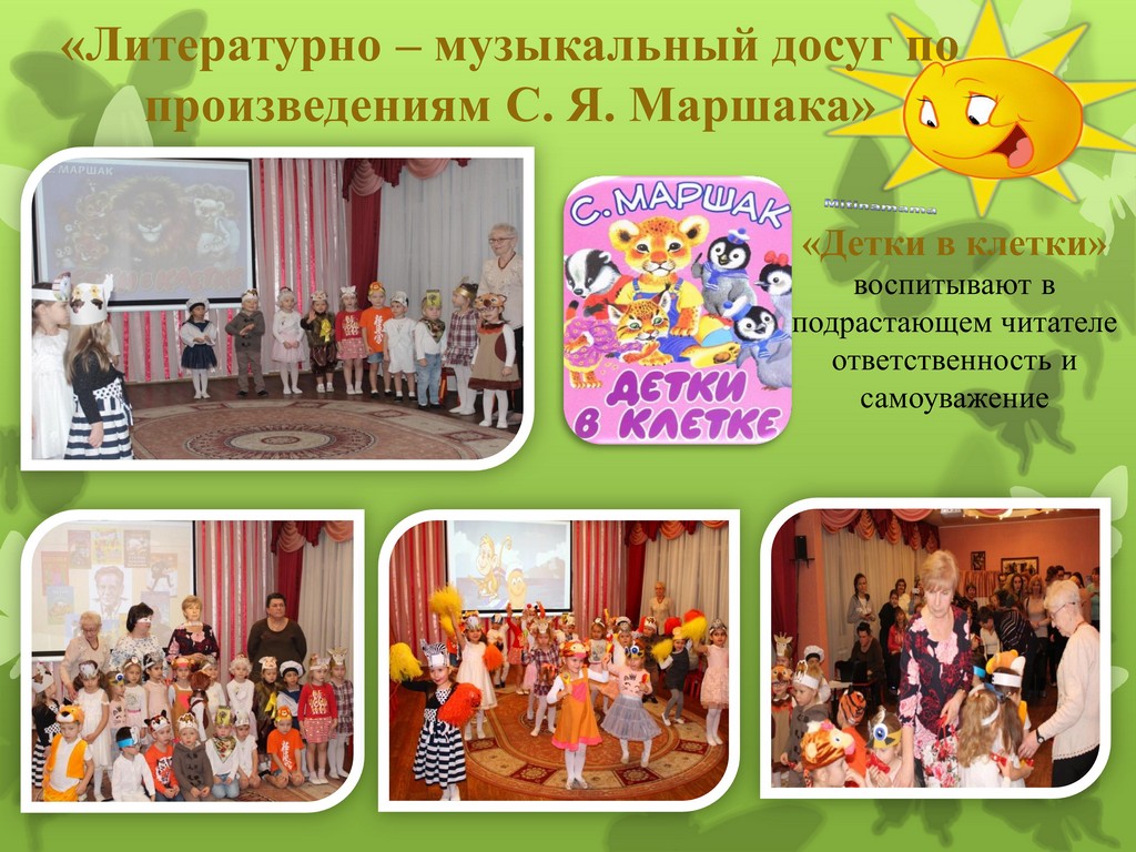 Духовно нравственное воспитание через приобщение современных дошкольников к творчеству русских писателей 15