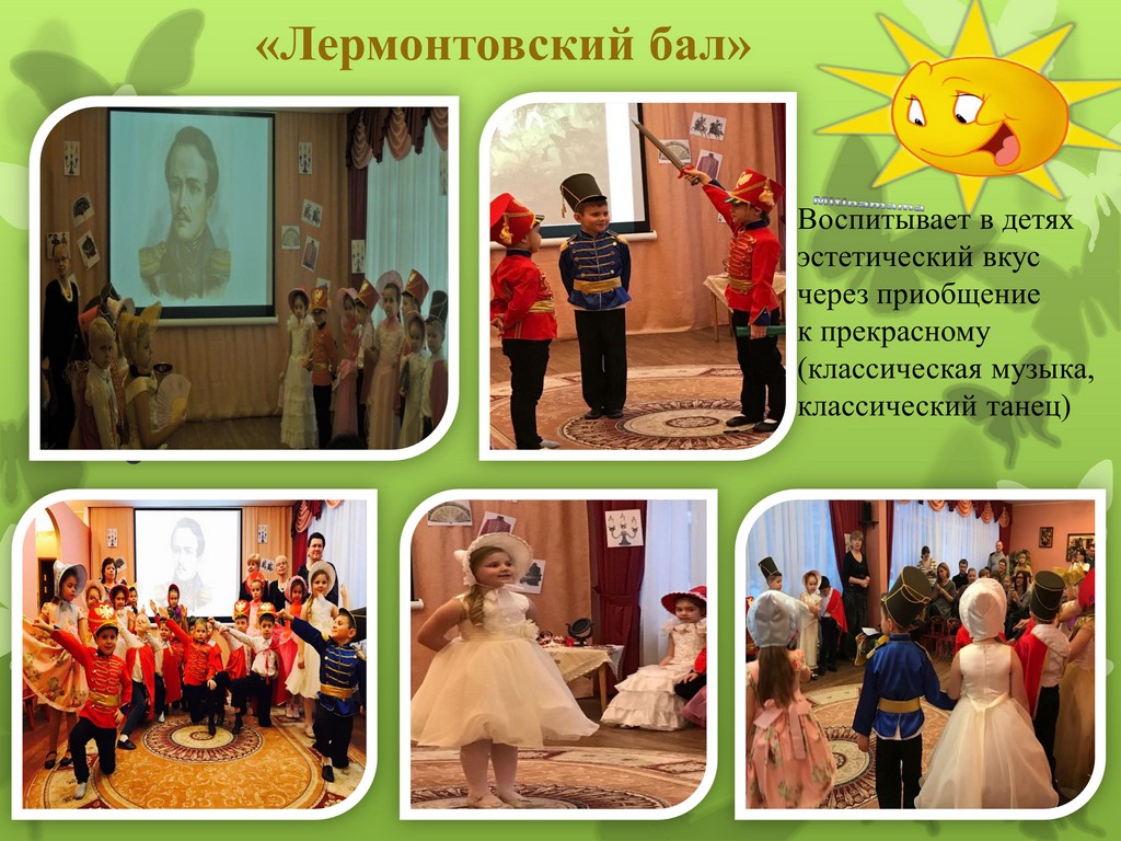 Духовно нравственное воспитание через приобщение современных дошкольников к творчеству русских писателей 16