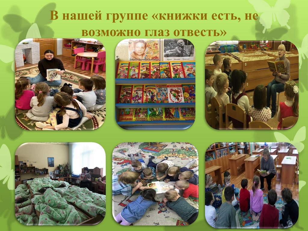 Духовно нравственное воспитание через приобщение современных дошкольников к творчеству русских писателей 5