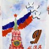Всероссийский творческий конкурс «75-летию Великой Победы посвящается…»