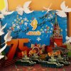 Всероссийский творческий конкурс «75-летию Великой Победы посвящается…»
