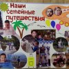 Всероссийский творческий конкурс «Мама... Слов дороже нет на свете!»