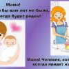 Всероссийский творческий конкурс «Мама... Слов дороже нет на свете!»