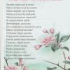 Всероссийский творческий конкурс «Мама... Слов дороже нет на свете!»