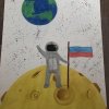 Всероссийский творческий конкурс «Дорога к звездам»