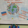 Всероссийский творческий конкурс “Единство навсегда!”