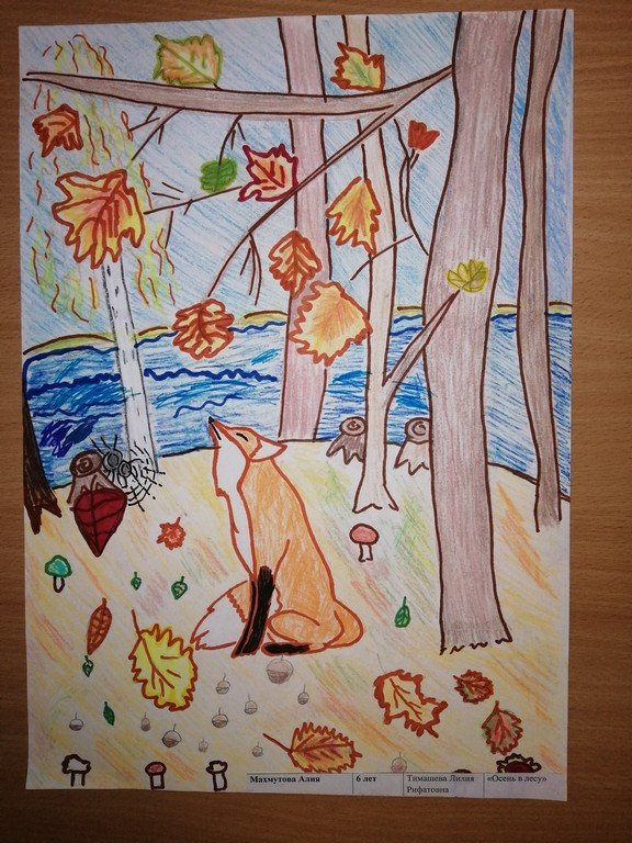 Всероссийский творческий конкурс "Как прекрасна эта осень!"