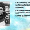 Всероссийский творческий конкурс «Гагарин, Первый в космосе»
