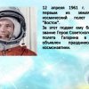 Всероссийский творческий конкурс «Гагарин, Первый в космосе»