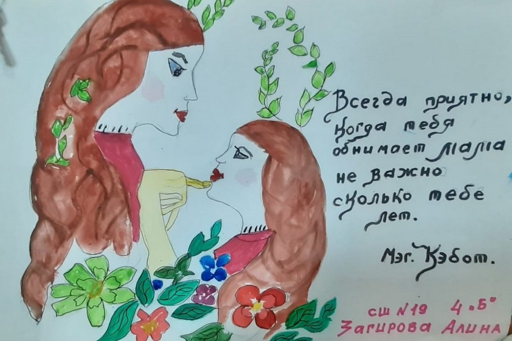 Всероссийский творческий конкурс "Мама, сколько в этом слове…"