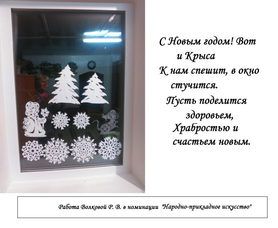 Всероссийский творческий конкурс “Мир в ожидании чудес!”