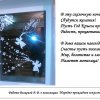 Всероссийский творческий конкурс “Мир в ожидании чудес!”