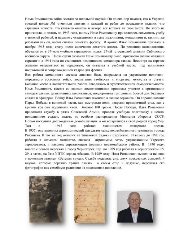 Всероссийский творческий конкурс «Они сражались за Родину!»