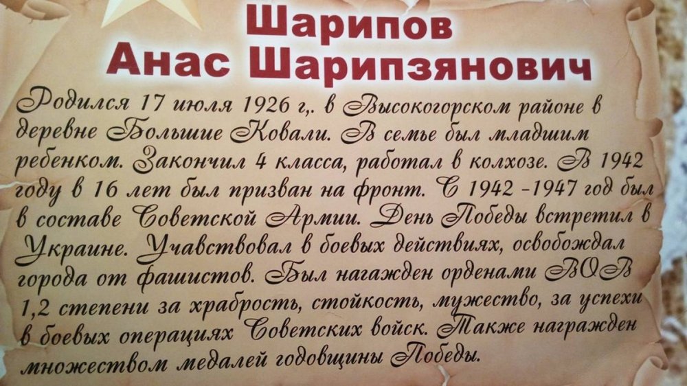 Всероссийский творческий конкурс «Они сражались за Родину!»