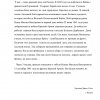 Всероссийский творческий конкурс «Они сражались за Родину!»