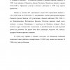 Всероссийский творческий конкурс «Они сражались за Родину!»