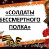 Всероссийский творческий конкурс «Они сражались за Родину!»