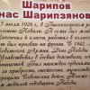 Всероссийский творческий конкурс «Они сражались за Родину!»