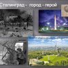 Всероссийский творческий конкурс «Они сражались за Родину!»