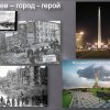 Всероссийский творческий конкурс «Они сражались за Родину!»