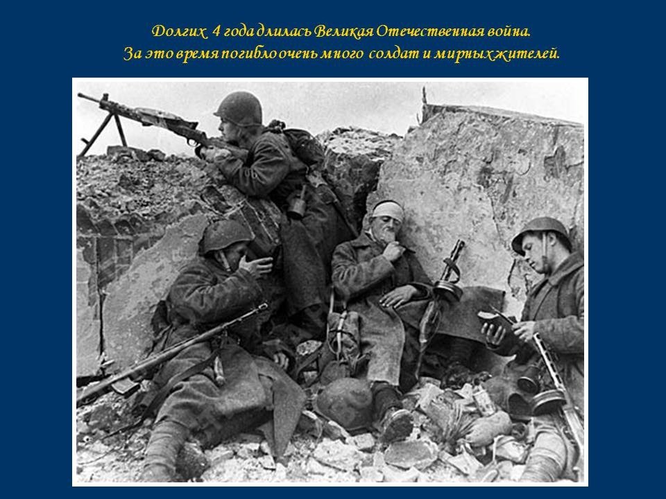 Всероссийский творческий конкурс «Они сражались за Родину!»