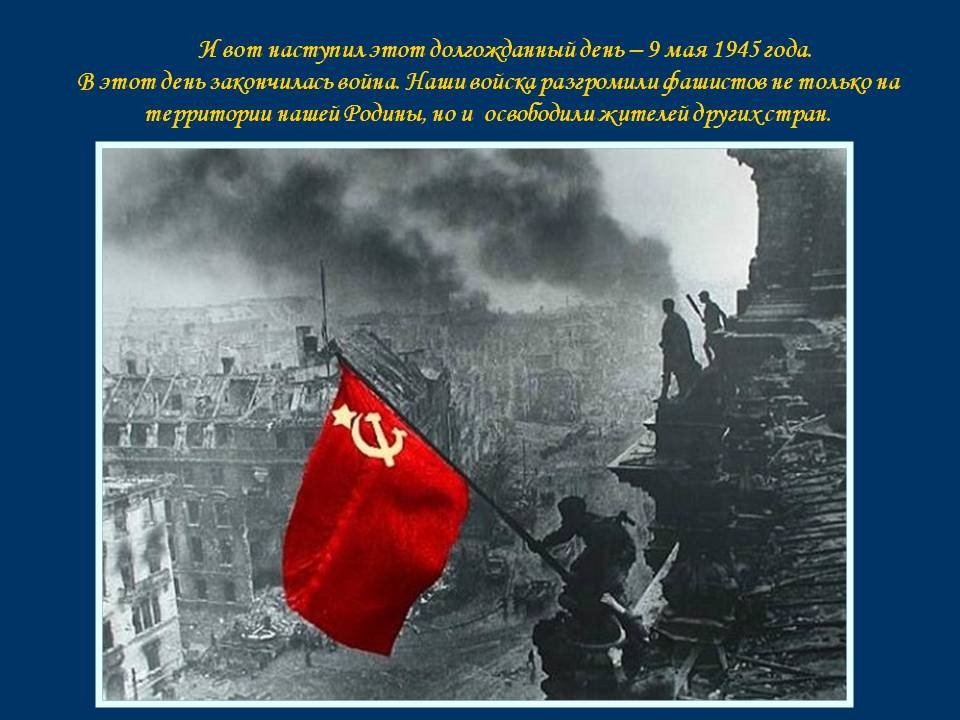 Всероссийский творческий конкурс «Они сражались за Родину!»