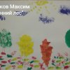 Всероссийский творческий конкурс «По земле шагает осень»