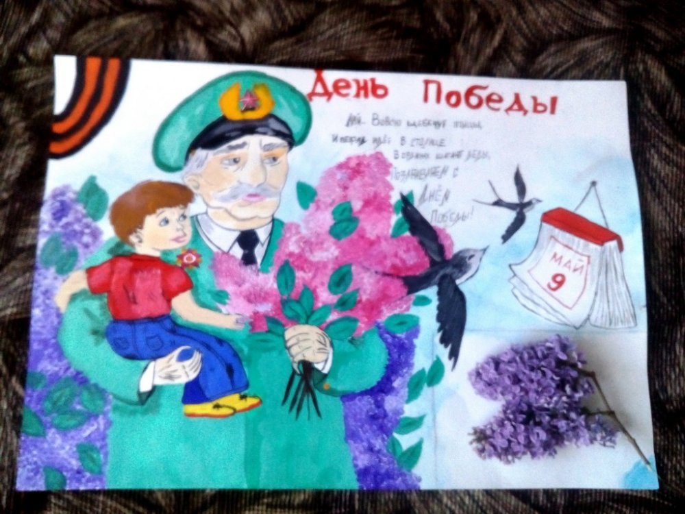 Всероссийский творческий конкурс «Победный май»