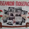 Всероссийский творческий конкурс «Победный май»