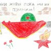Всероссийский творческий конкурс “Поклон тебе, солдат России!”