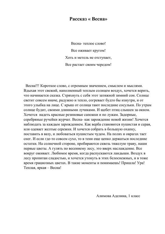 Всероссийский творческий конкурс «Прекрасное - своими руками»