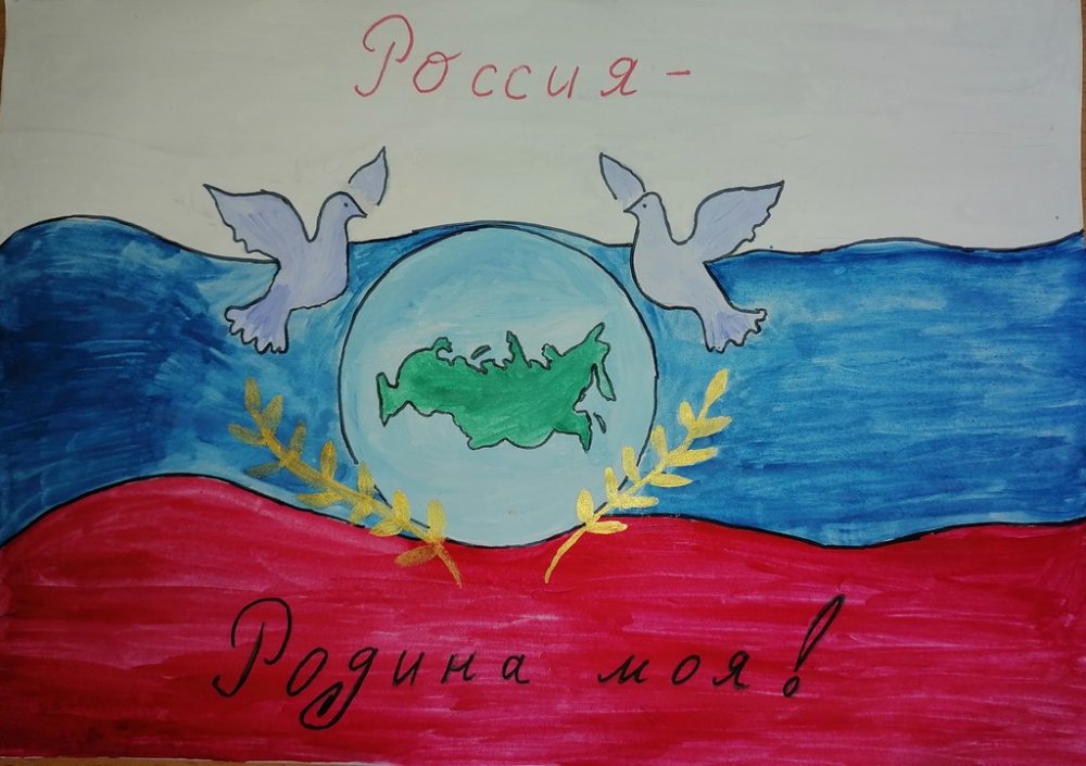 Всероссийский творческий конкурс “Россия - Родина моя!”