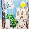 Всероссийский творческий конкурс «Серебром украшена земля»