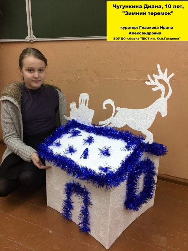 Всероссийский творческий конкурс «Сказку дарит Новый год»