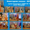 Всероссийский творческий конкурс «Сказку дарит Новый год»