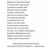 Всероссийский творческий конкурс «Сказку дарит Новый год»