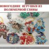 Всероссийский творческий конкурс «Сказку дарит Новый год»