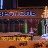 Всероссийский творческий конкурс «Сказку дарит Новый год»