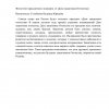 Всероссийский творческий конкурс «Служу России»