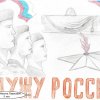 Всероссийский конкурс «Служу России»