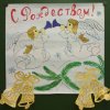 Всероссийский творческий конкурс «В объятиях снежной Зимы...»