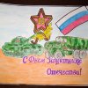 Всероссийский творческий конкурс «Святое дело - Родине служить»