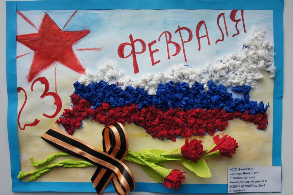 Всероссийский творческий конкурс «Святое дело - Родине служить»