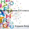 Всероссийский творческий конкурс «Творчество с нами»