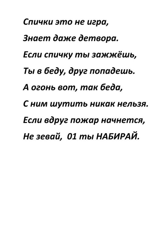 Всероссийский творческий конкурс «Уроки безопасности»