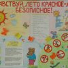 Всероссийский творческий конкурс "В гостях у Лета"