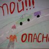 Всероссийский творческий конкурс «Путешествие в страну Дорожных знаков»