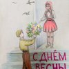 Всероссийский конкурс "Весна!Весна!И все ей рады..."