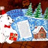 Всероссийский творческий конкурс «Волшебница Зима нам дарит чудеса»